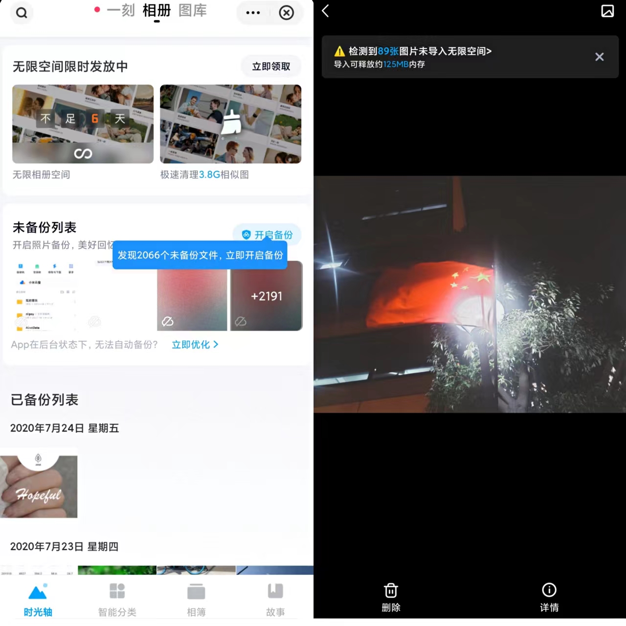 手机能不能深度学习 手机能深度清理吗_android_03