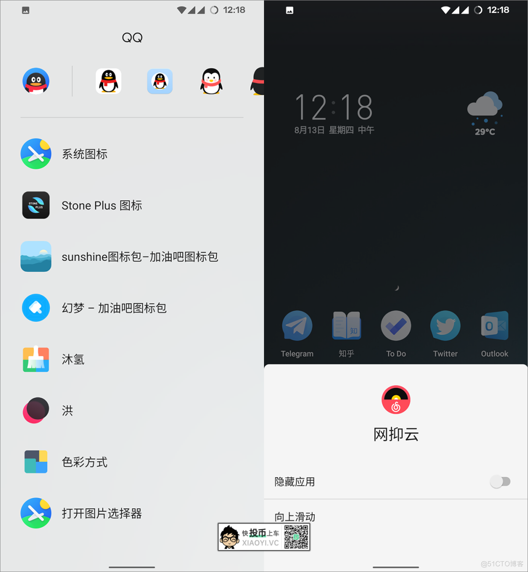 android应用启动动画效果 安卓动画最好的启动器_android应用启动动画效果_03