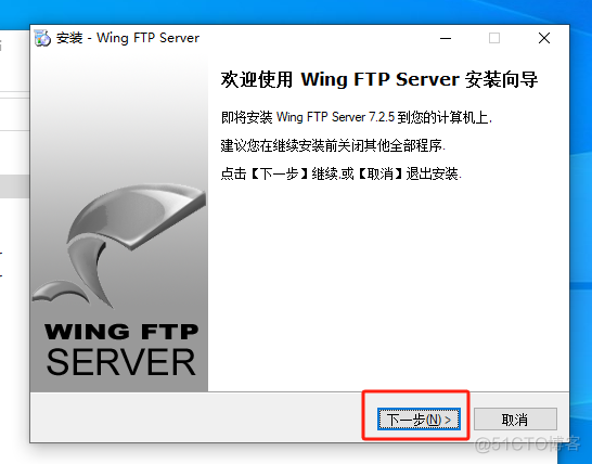 Windows系统下载安装Wing FTP Server并实现无公网IP远程传输文件_子域名_04