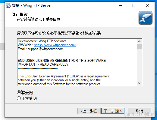 Windows系统下载安装Wing FTP Server并实现无公网IP远程传输文件_windows_05