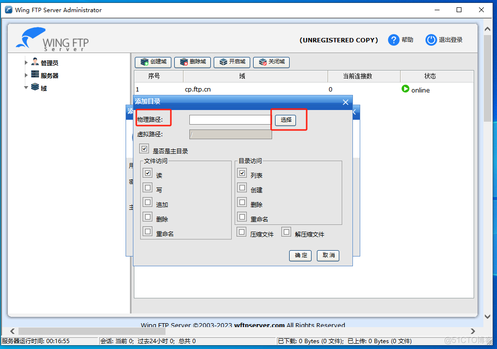 Windows系统下载安装Wing FTP Server并实现无公网IP远程传输文件_windows_18