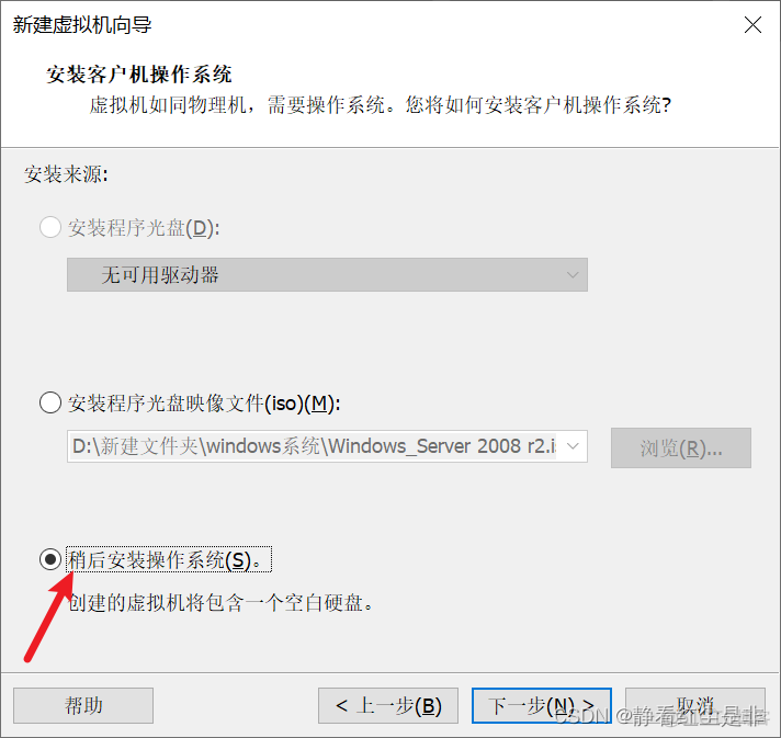 server2008 如何开启虚拟化 新建server2008虚拟机_tomcat_07