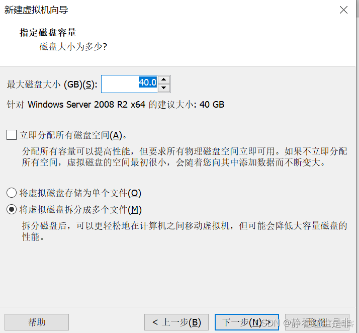 server2008 如何开启虚拟化 新建server2008虚拟机_tomcat_17