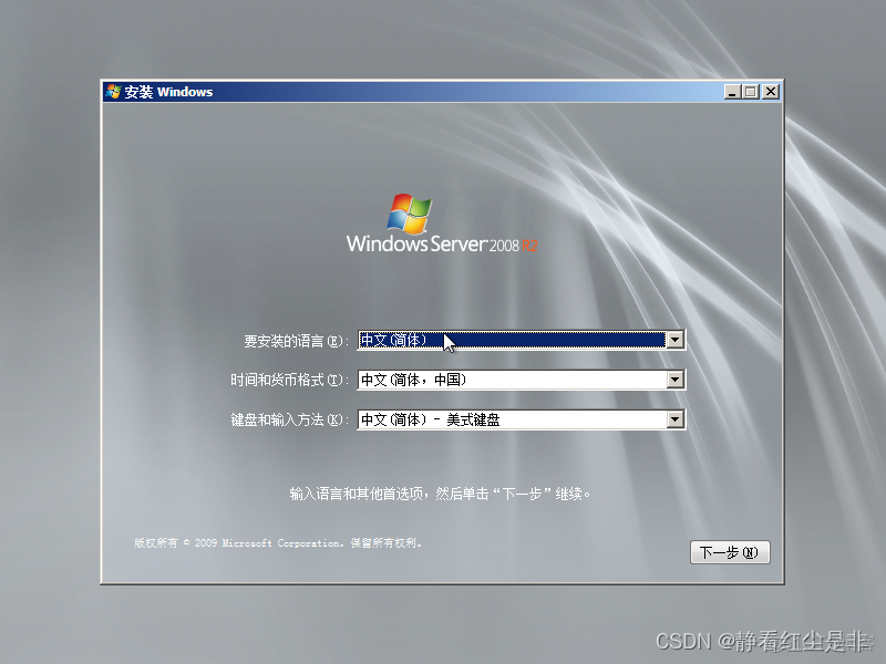 server2008 如何开启虚拟化 新建server2008虚拟机_java_23