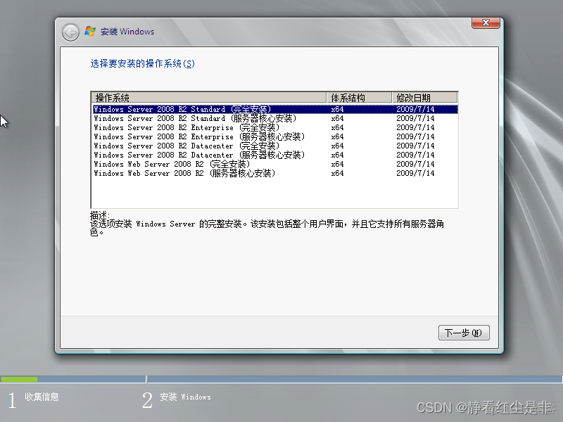 server2008 如何开启虚拟化 新建server2008虚拟机_windows_25