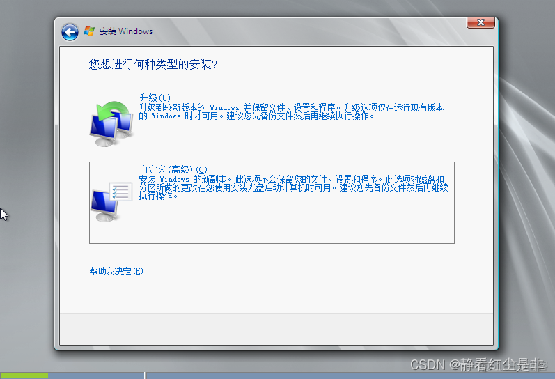 server2008 如何开启虚拟化 新建server2008虚拟机_server2008 如何开启虚拟化_26