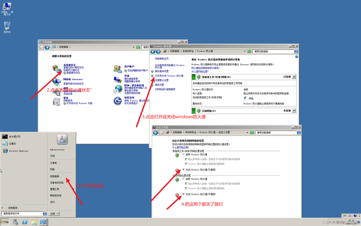 server2008 如何开启虚拟化 新建server2008虚拟机_windows_35