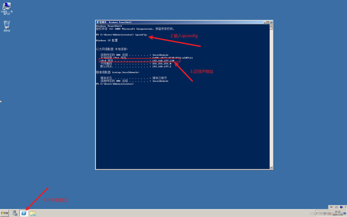 server2008 如何开启虚拟化 新建server2008虚拟机_jdk_36