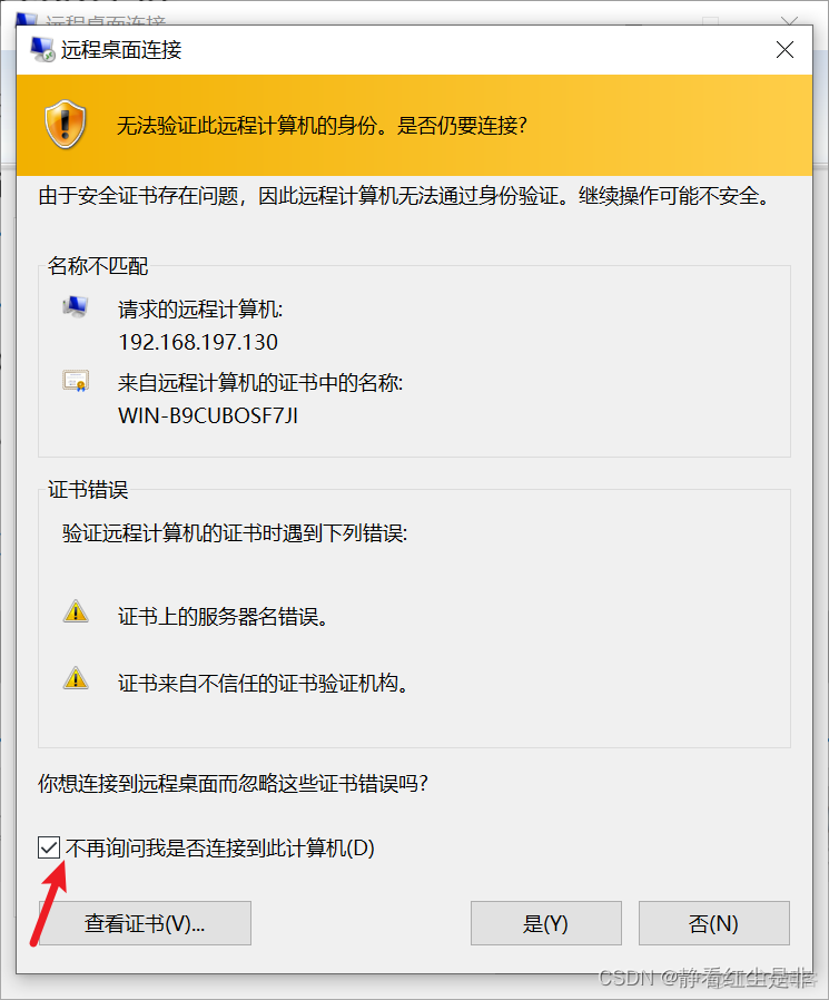 server2008 如何开启虚拟化 新建server2008虚拟机_java_39