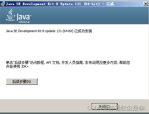 server2008 如何开启虚拟化 新建server2008虚拟机_java_43