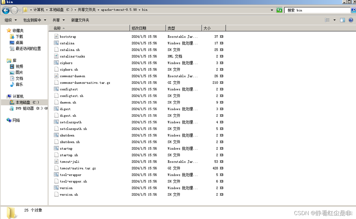 server2008 如何开启虚拟化 新建server2008虚拟机_server2008 如何开启虚拟化_49