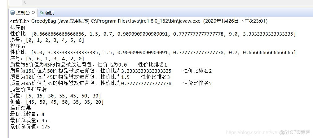 java贪心算法求背包问题代码 贪心算法求解背包问题python_贪心算法