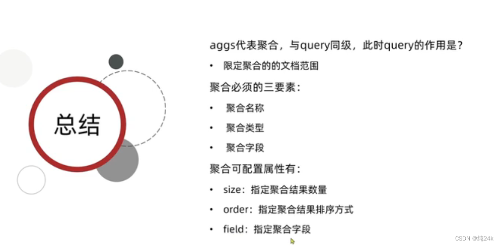 es 嵌套聚合结果 如何转化为json es数据聚合,es 嵌套聚合结果 如何转化为json es数据聚合_elasticsearch_08,第8张