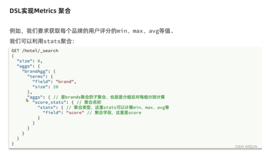 es 嵌套聚合结果 如何转化为json es数据聚合,es 嵌套聚合结果 如何转化为json es数据聚合_elasticsearch_09,第9张