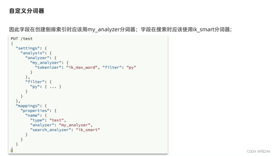 es 嵌套聚合结果 如何转化为json es数据聚合,es 嵌套聚合结果 如何转化为json es数据聚合_搜索引擎_18,第18张