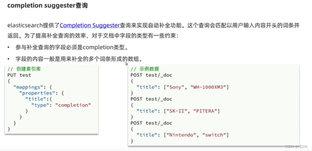 es 嵌套聚合结果 如何转化为json es数据聚合,es 嵌套聚合结果 如何转化为json es数据聚合_搜索引擎_21,第21张