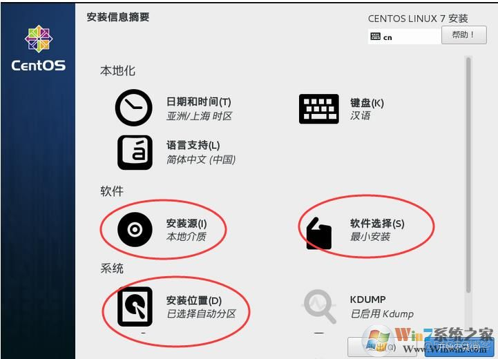 centos安装u盘中软件 centos用u盘安装_centos_12