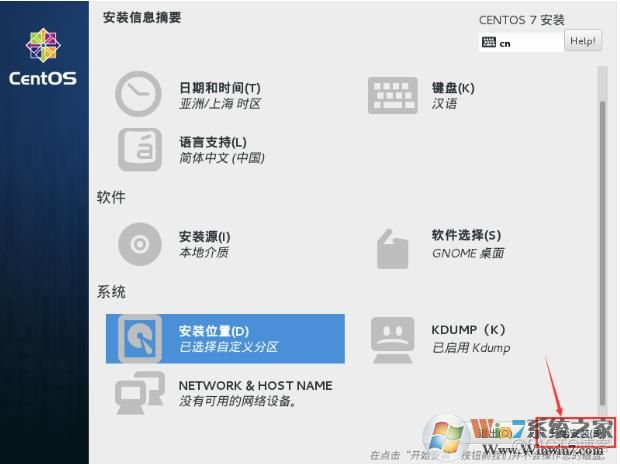 centos安装u盘中软件 centos用u盘安装_centos安装u盘中软件_18