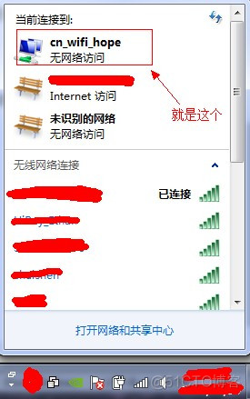 android 打开无密码热点 手机设置无密码热点_wifi热点_03