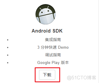 Android判断权限权限被拒绝且不再询问 app权限检测_敏感_12