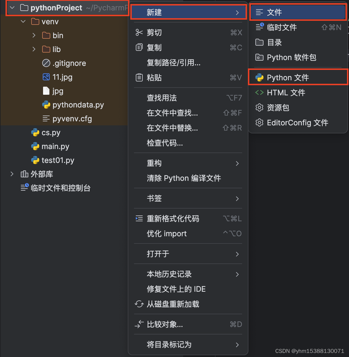 怎么使用PyCharm下载一个Python的库 pycharm 下载python_右键_13