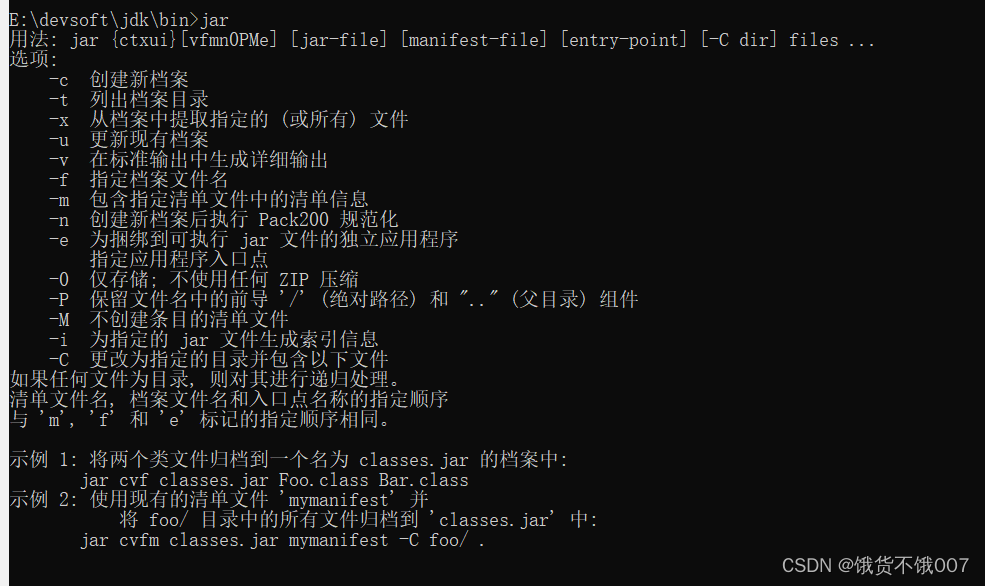 后端java代码jar反编译 java怎么反编译jar_后端java代码jar反编译_04