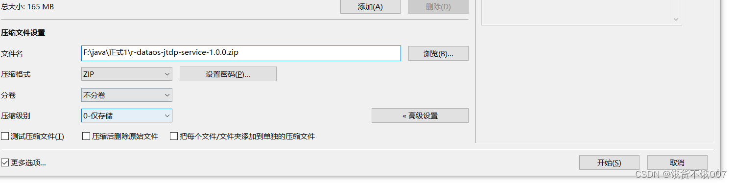 后端java代码jar反编译 java怎么反编译jar_后端java代码jar反编译_06