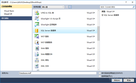 vs创建数据模型与仓库模型 vs2010建立数据库_sql