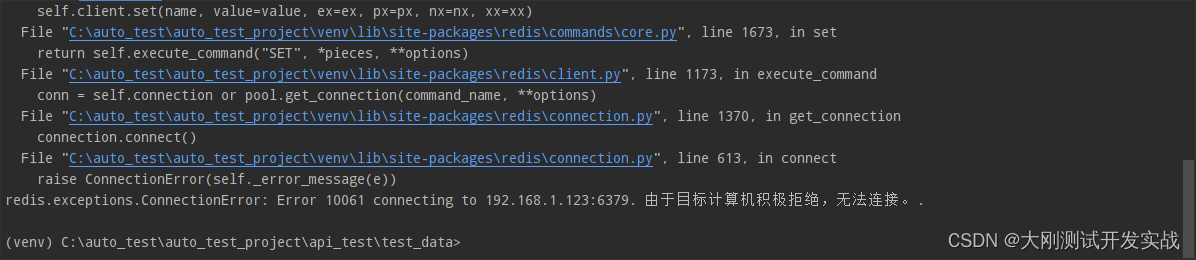 redis cli怎么关闭保护模式 redis取消保护模式_保护模式_04