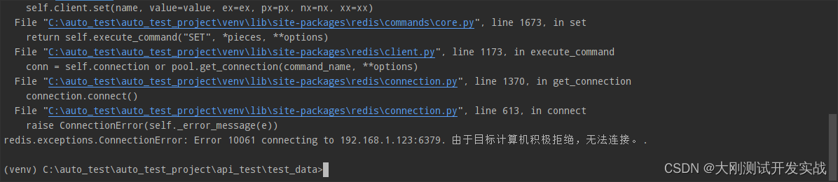 redis cli怎么关闭保护模式 redis取消保护模式_缓存_05