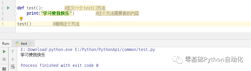 python一个文件两个类 python 两个文件相互调用_子类