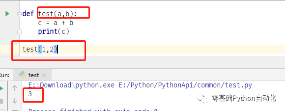 python一个文件两个类 python 两个文件相互调用_python一个文件两个类_04