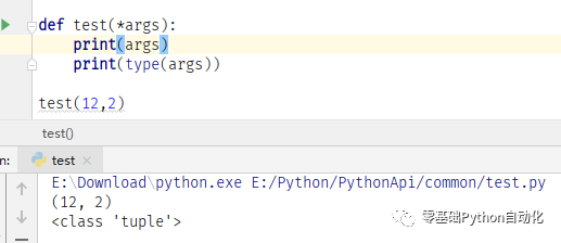 python一个文件两个类 python 两个文件相互调用_python一个文件两个类_05