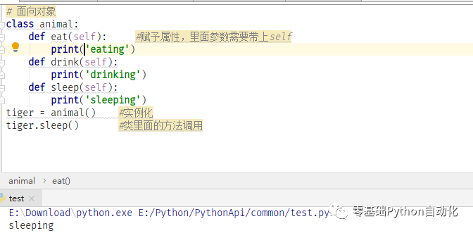 python一个文件两个类 python 两个文件相互调用_python中两个文件如何互相传参_06