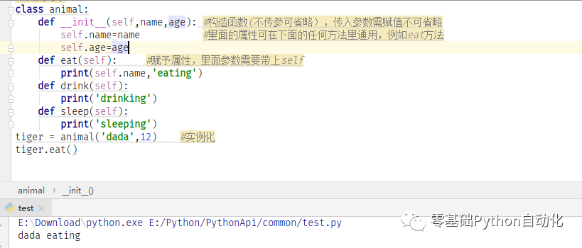 python一个文件两个类 python 两个文件相互调用_子类_07