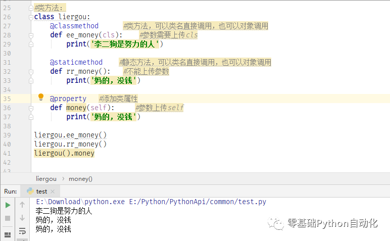 python一个文件两个类 python 两个文件相互调用_父类_10