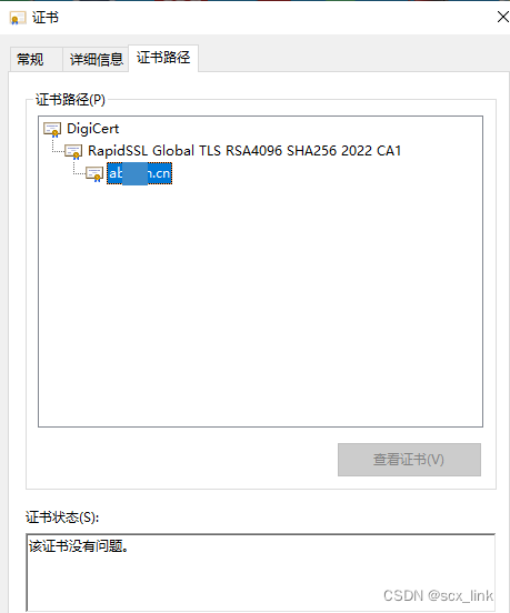 nginx 通配符证书 密码 nginx pem证书_ssl_04