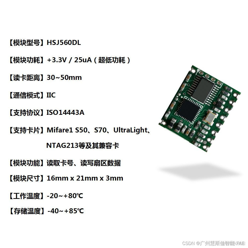 nfc 能读 不能写 nfc能读卡不能刷卡_mcu_02