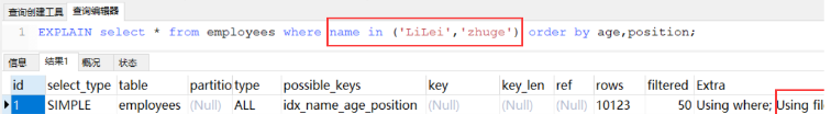 mysql多表查询使用排序索引失效 mysql多个排序条件_字段_11