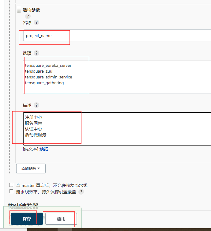 jenkins部署微服务中其中一个模块 微服务 jenkins_git_41