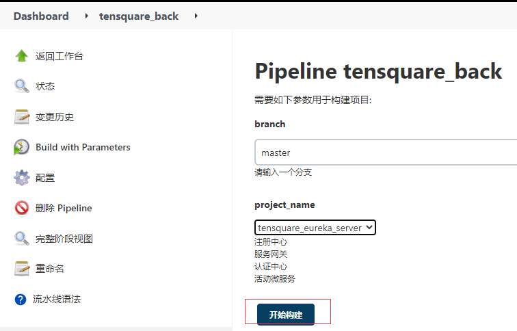 jenkins部署微服务中其中一个模块 微服务 jenkins_jenkins_43