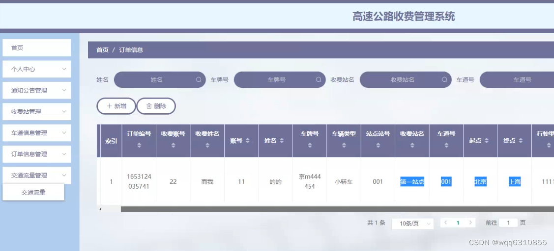 java 用户扣费的时候怎么保证安全 java实现收费模块,java 用户扣费的时候怎么保证安全 java实现收费模块_spring boot_07,第7张