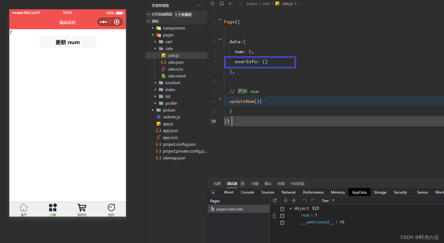 es查询修改 es可以修改数据吗_javascript