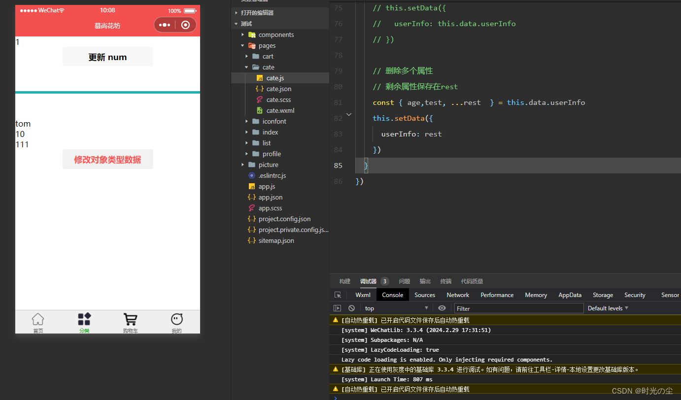 es查询修改 es可以修改数据吗_javascript_21