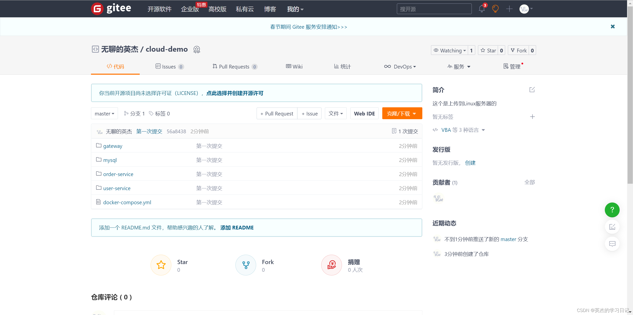 docker go项目部署 用docker部署项目_容器_42