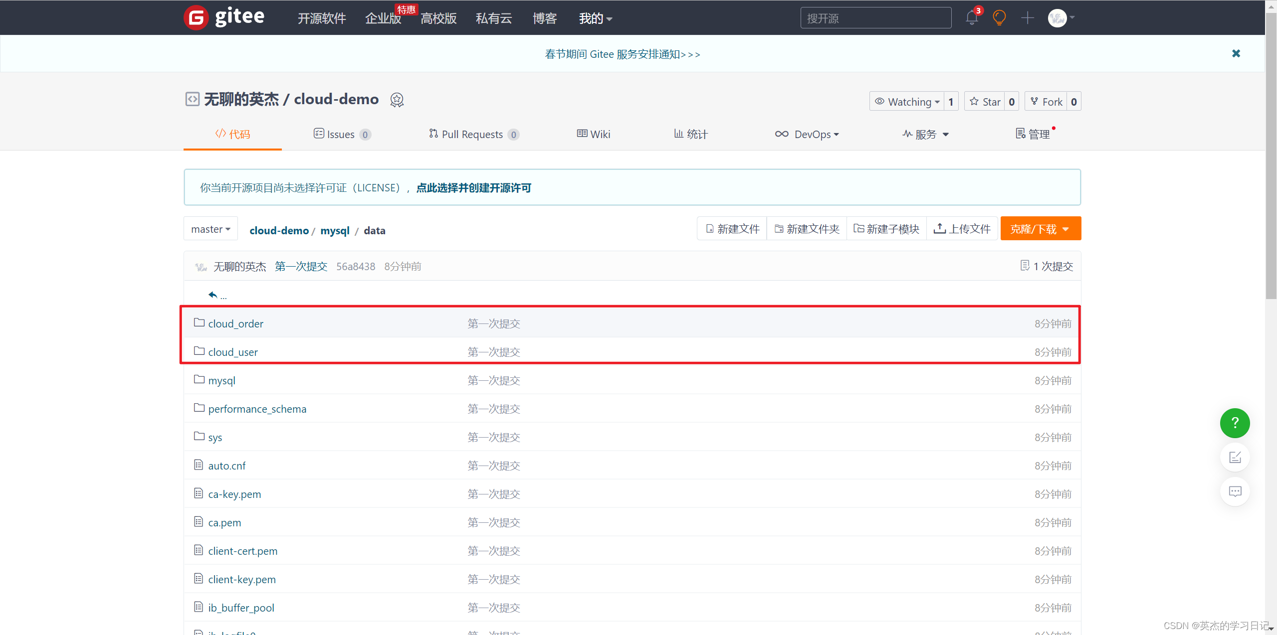 docker go项目部署 用docker部署项目_docker go项目部署_43