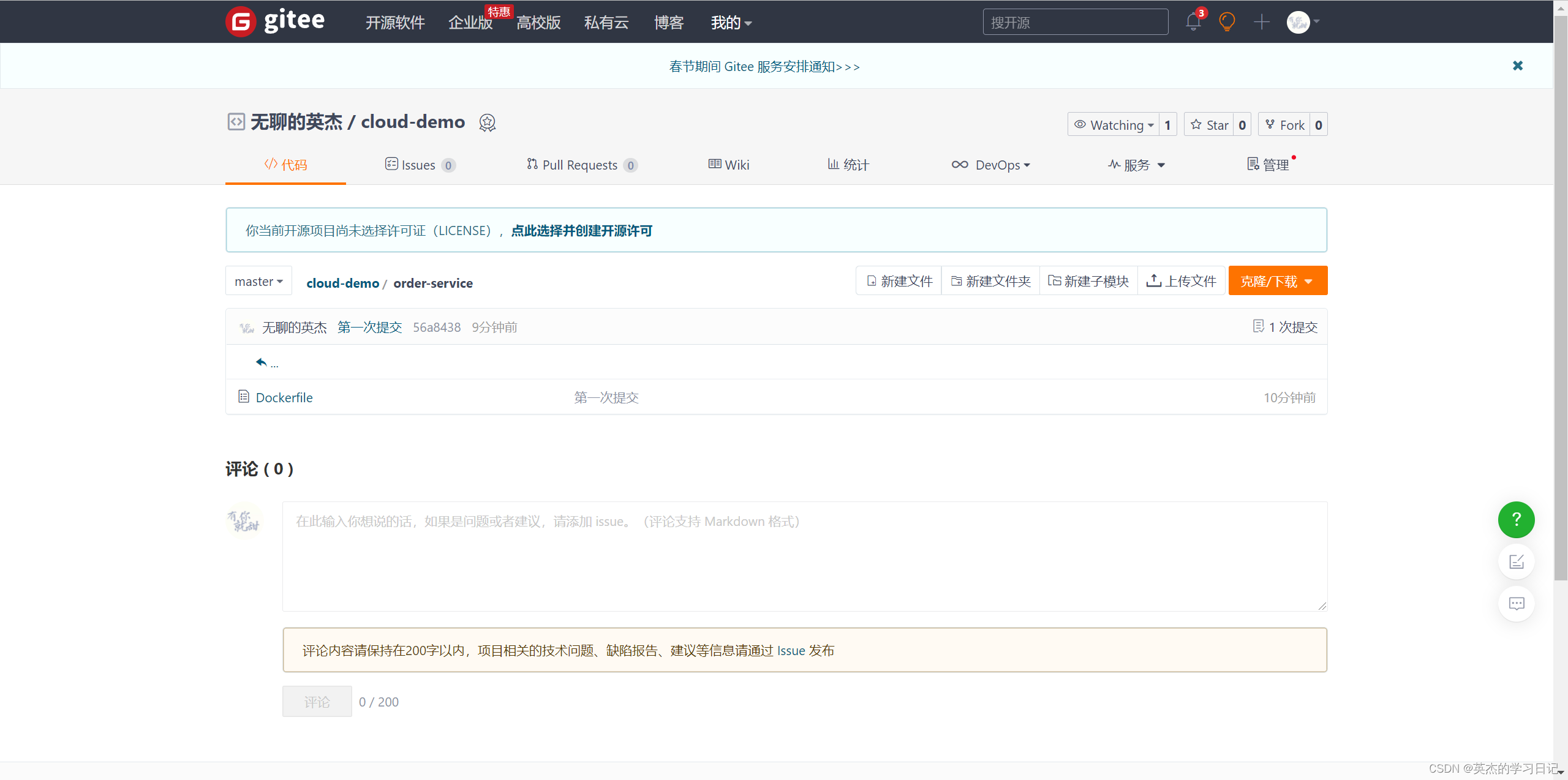 docker go项目部署 用docker部署项目_docker_44