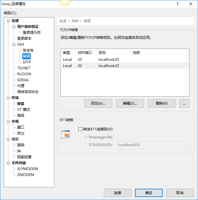 Linux一键关闭所有容器 linux关闭x11_Linux一键关闭所有容器