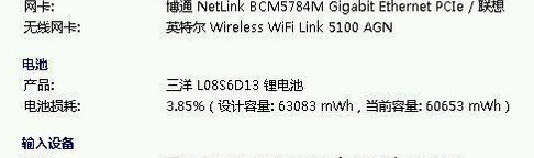 Android电池受限有什么用 安卓电池损耗检测代码_Android电池受限有什么用_02