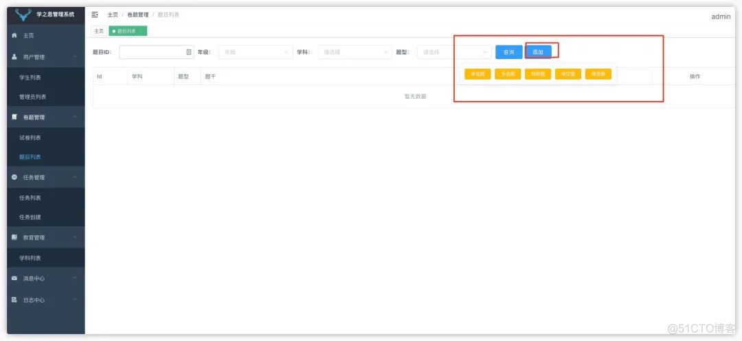 springboot前后端不分离项目部署 springboot怎么做前后端分离_github_26